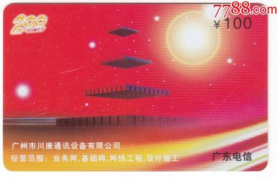 解析廣東200卡 廣東省基礎電信業務的便民新選擇