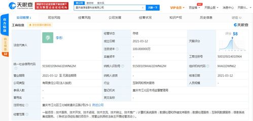字節(jié)跳動關聯(lián)公司投資成立新公司，業(yè)務涵蓋數(shù)據(jù)處理及信息系統(tǒng)集成服務