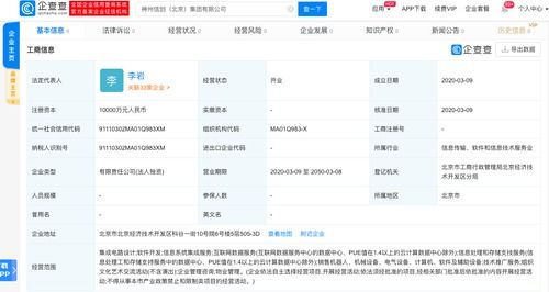 神州數(shù)碼加快自主創(chuàng)新布局，出資1億元成立信息系統(tǒng)集成服務子公司