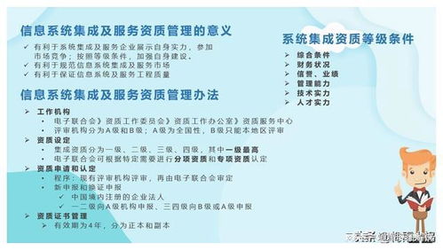 軟考項目管理 信息系統(tǒng)集成及服務管理知識點精講
