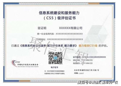 信息系統(tǒng)集成服務迎來新標準 CS能力評估正式啟動