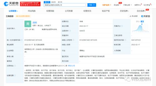 阿里巴巴成立南通傳金信息公司，布局計算機與信息系統服務領域