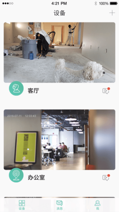 CloudEdge v2.4.1 智能家庭服務(wù)的全新升級(jí)
