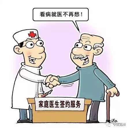 兗州公布10家家庭醫(yī)生簽約服務(wù)機構(gòu)，推動基層醫(yī)療服務(wù)升級